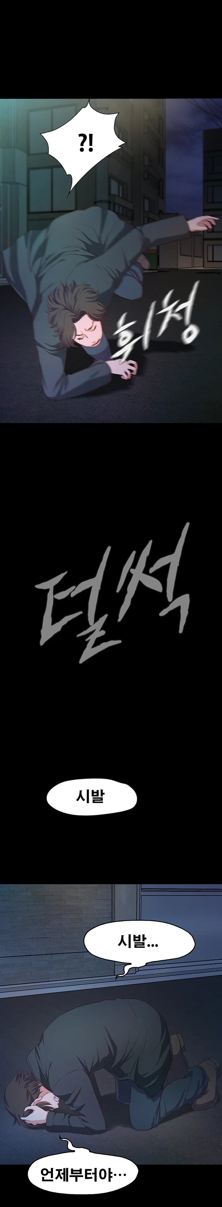 1화 29